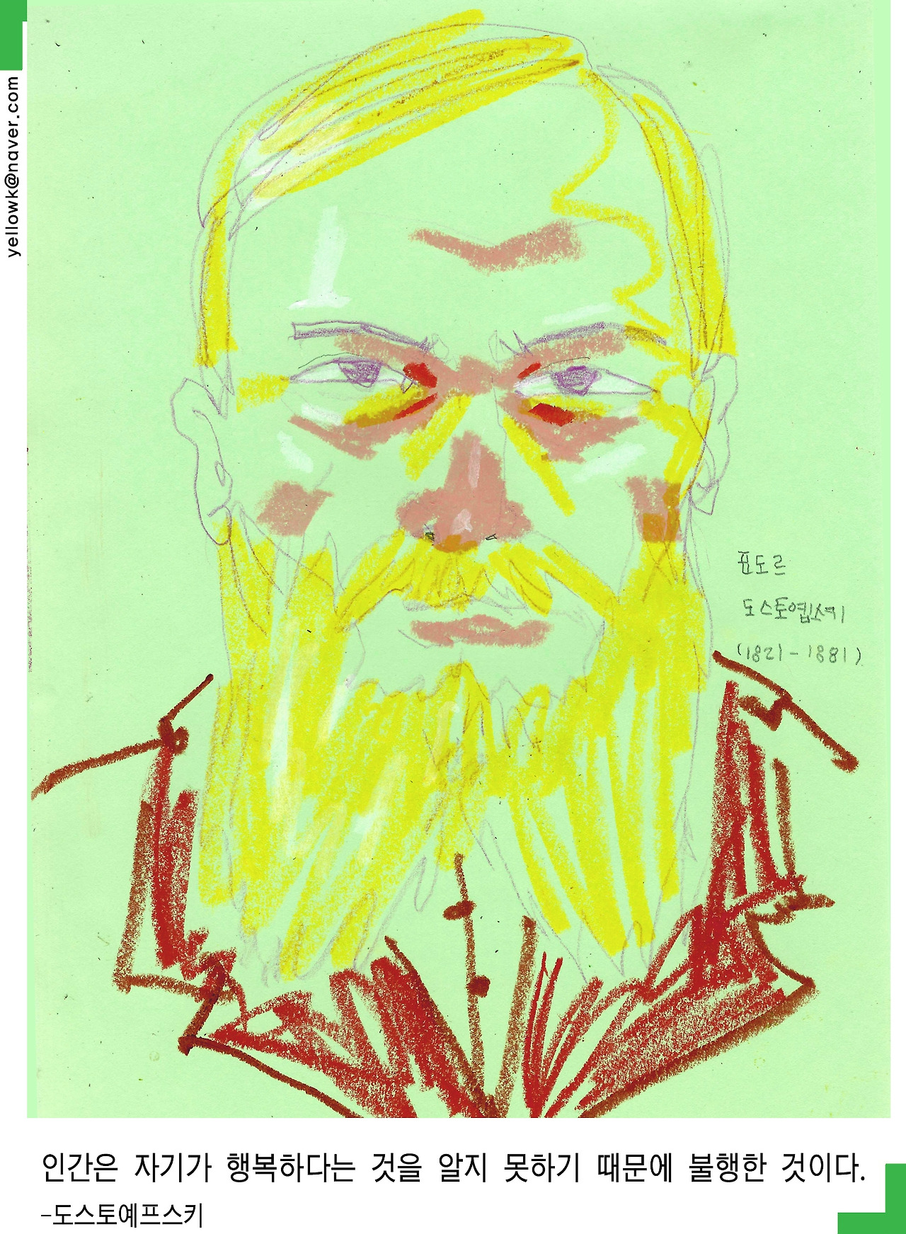 0204도스토옙스키.jpg