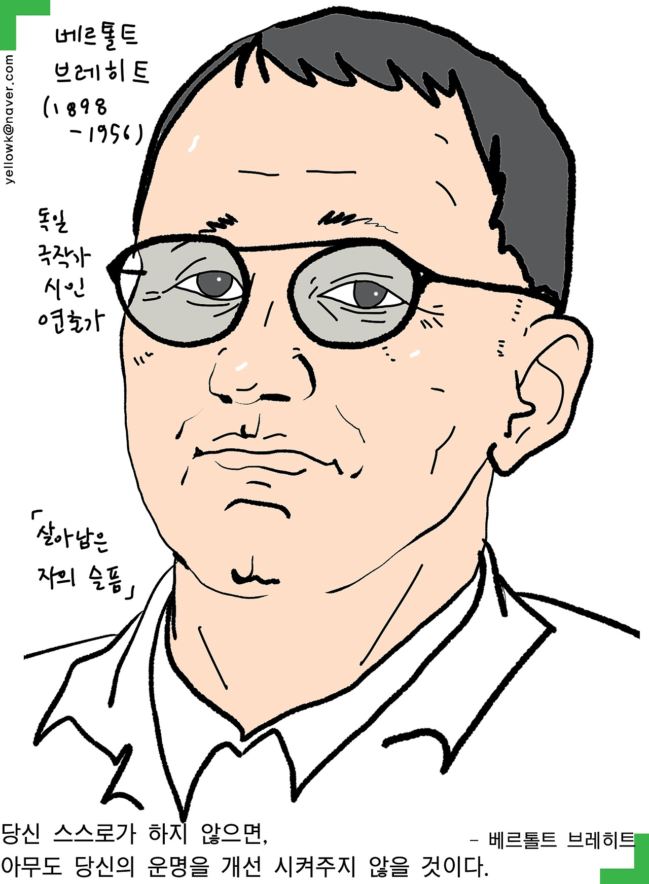 0210브레히트.jpg