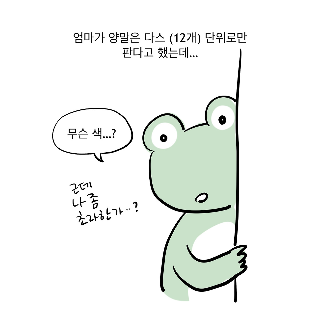 엄친사3-3 81.jpg