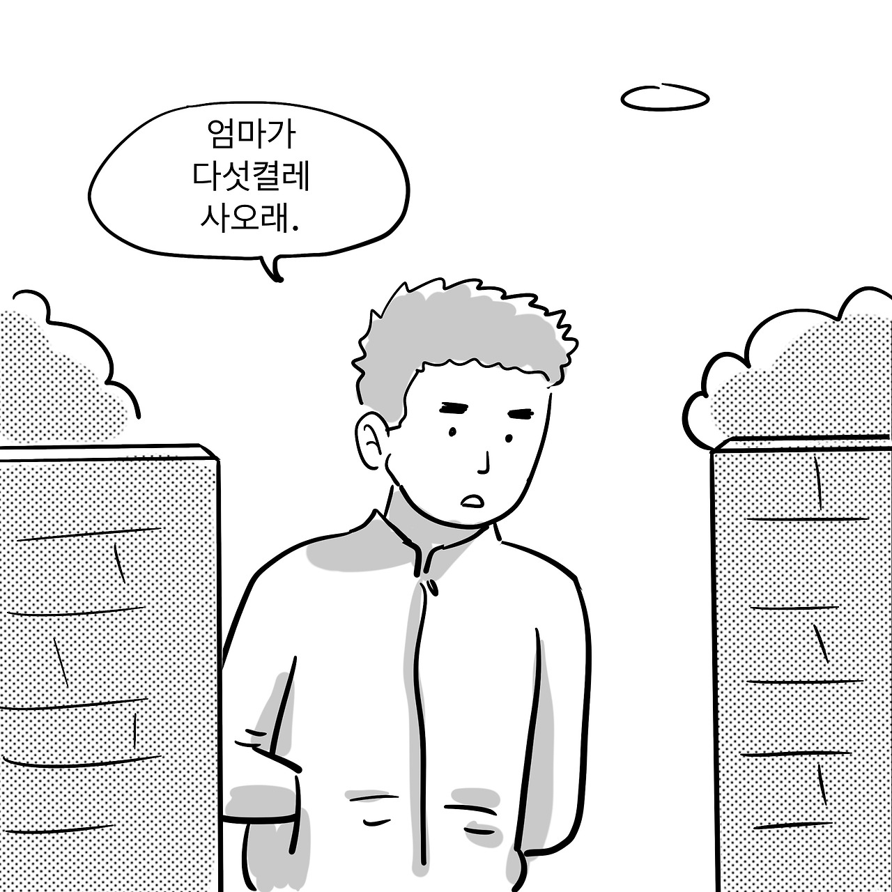 엄친사3-3 76.jpg