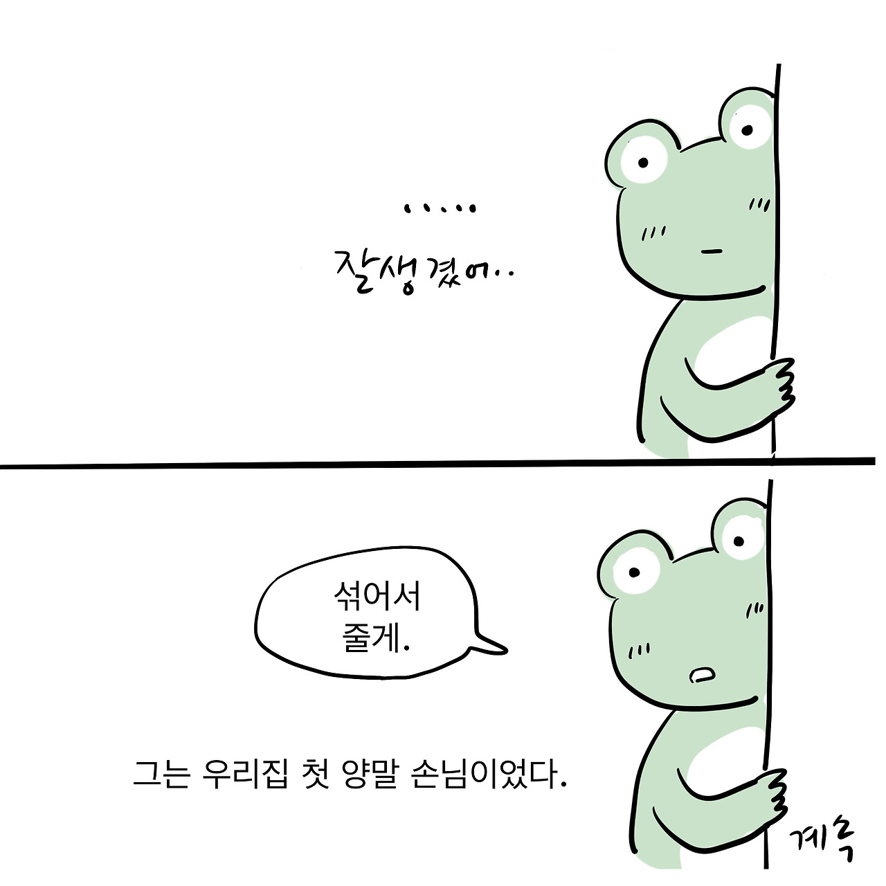 엄친사3-3 73.jpg