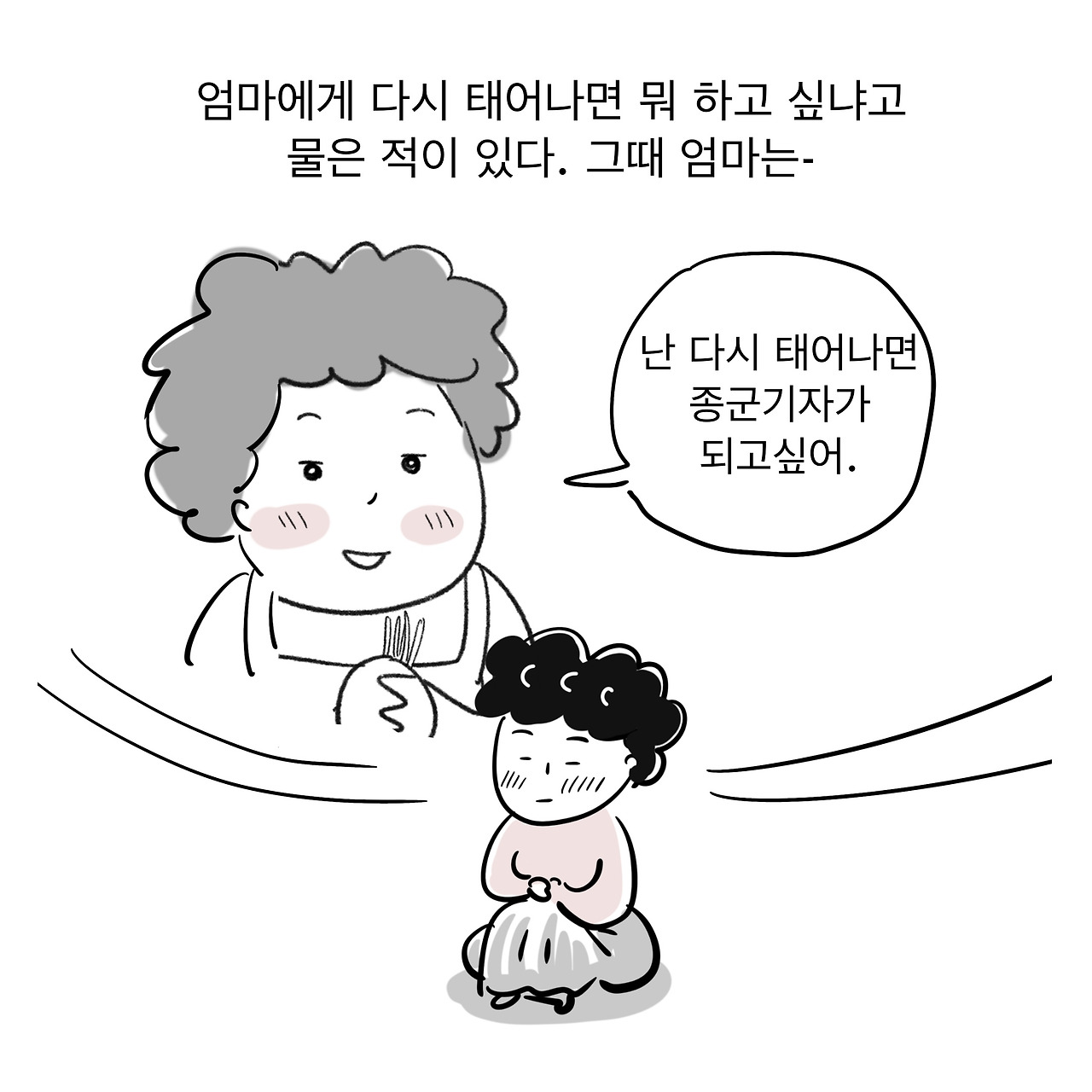 엄친사3-3 72.jpg