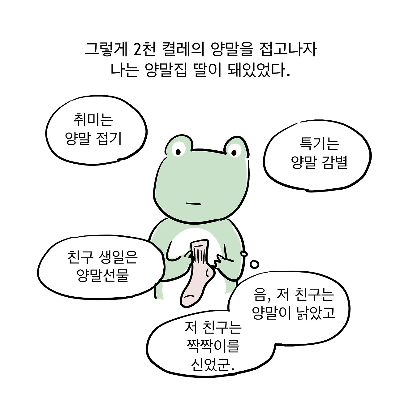 엄친사3-4 32.jpg