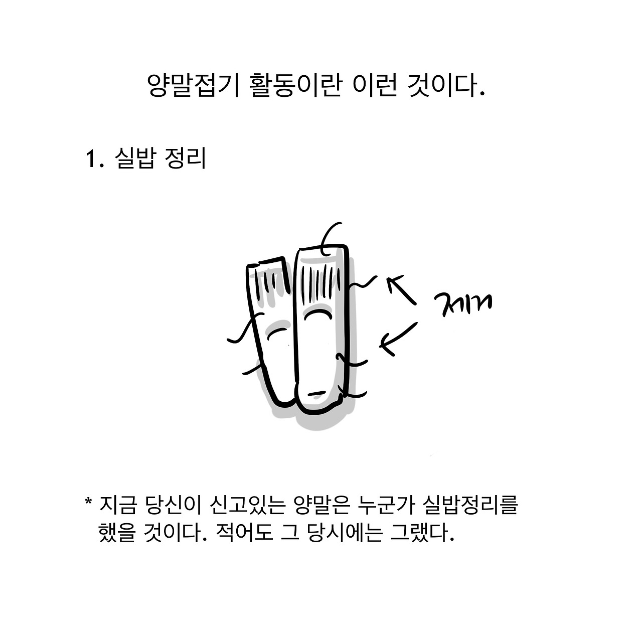 엄친사3-3 79.jpg