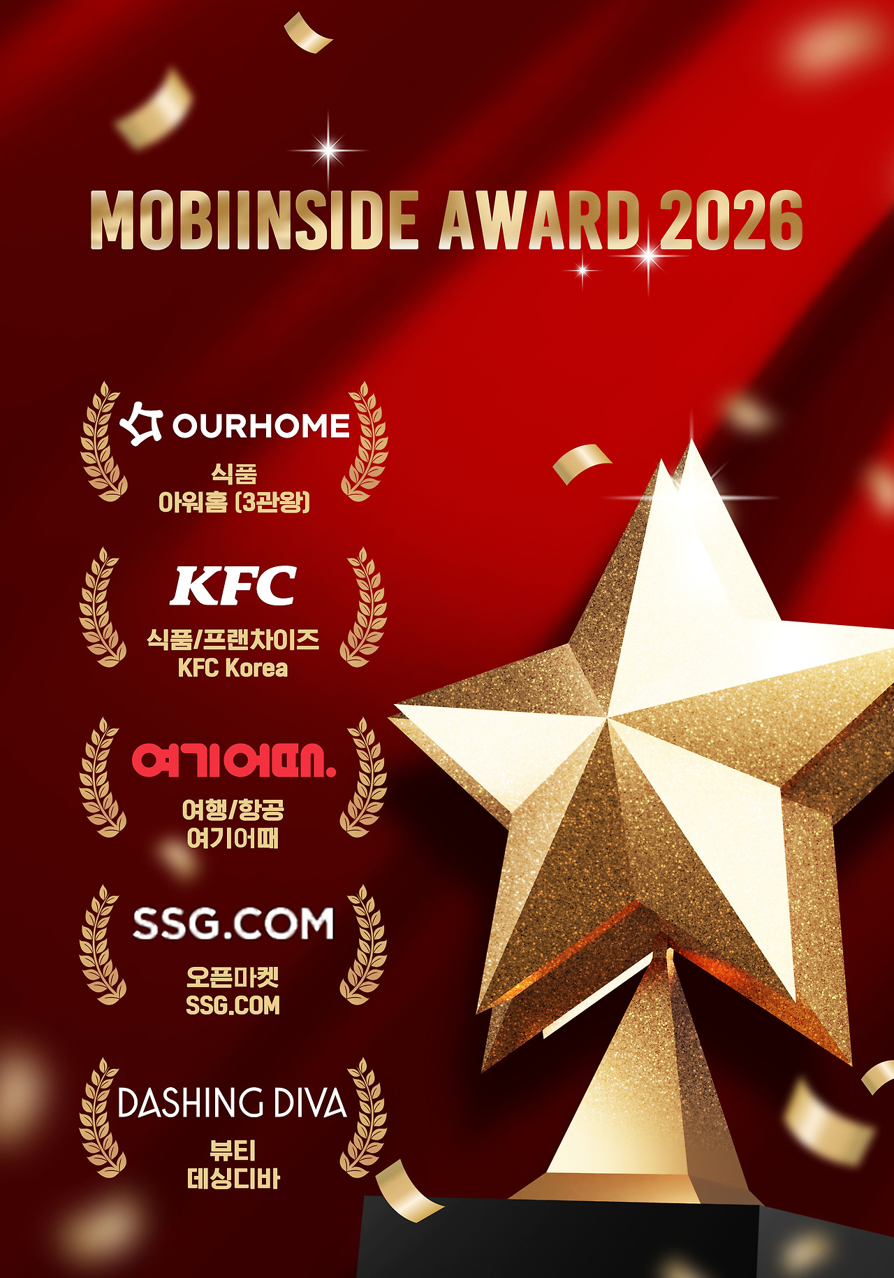 MOBIINSIDE AWARD 2026_01_v2.jpg