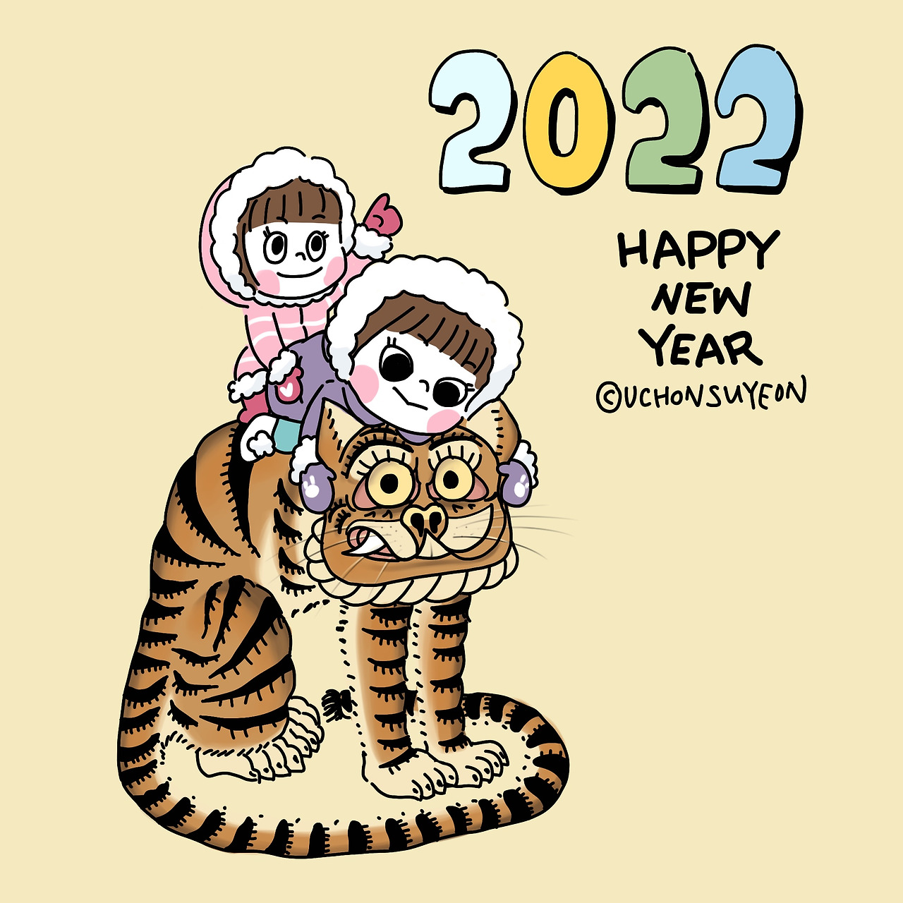 새해 복 많이 받으세요 2022