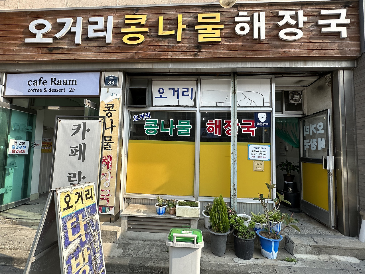 남동공단 떡볶이