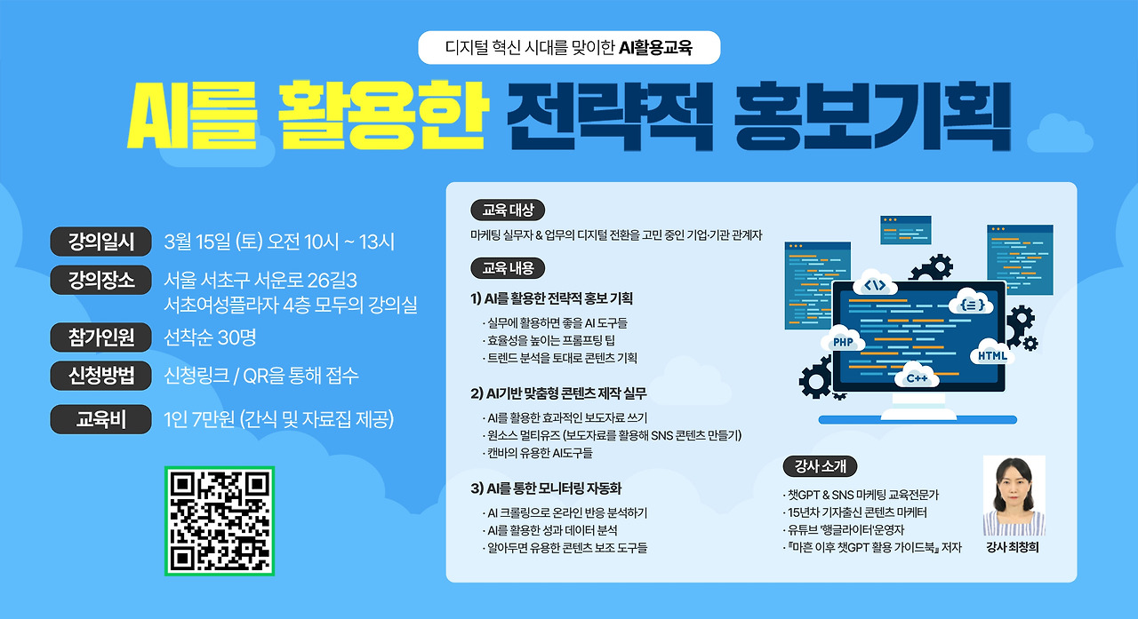 AI 콘텐츠 기획 팁과 크리에이터 협업 성공 사례