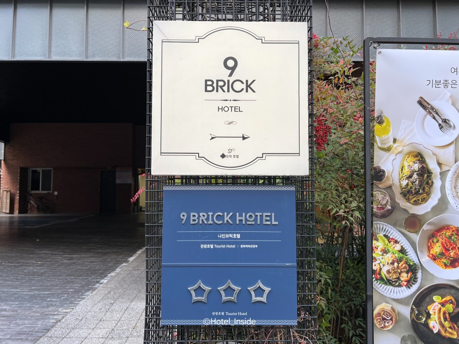 나인브릭 호텔] 벽돌 인테리어가 돋보이는 부티크 호텔