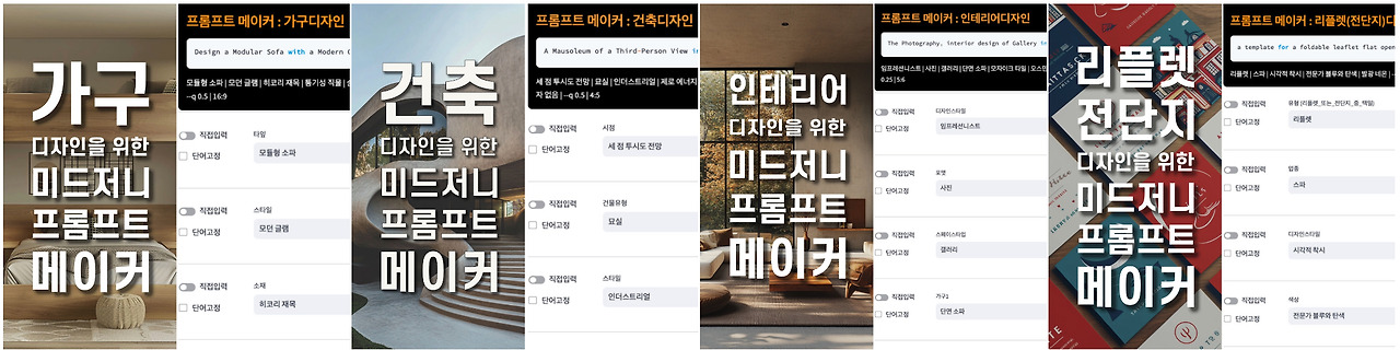 한국 프리랜서들이 생성형 AI를 활용하기 위한 전략