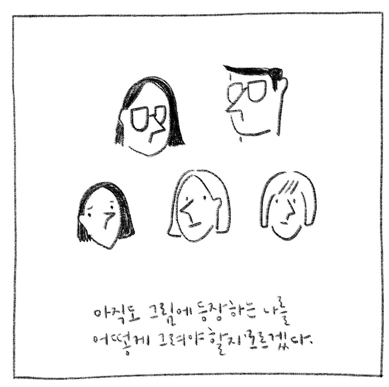 힘!