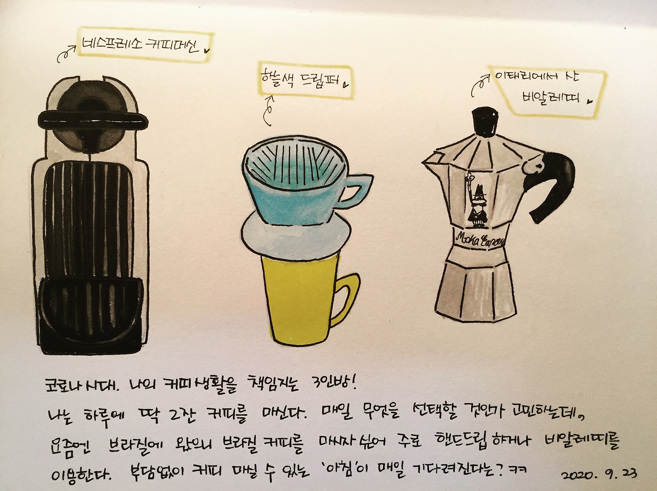 안녕커피 이미지
