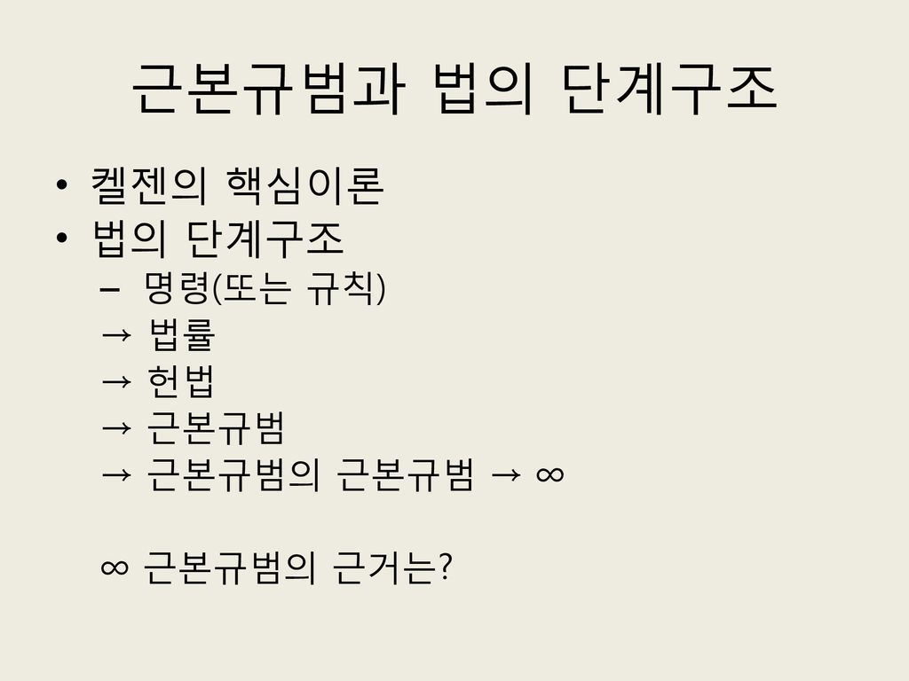 기술을 이해하기 위한 법의 이해