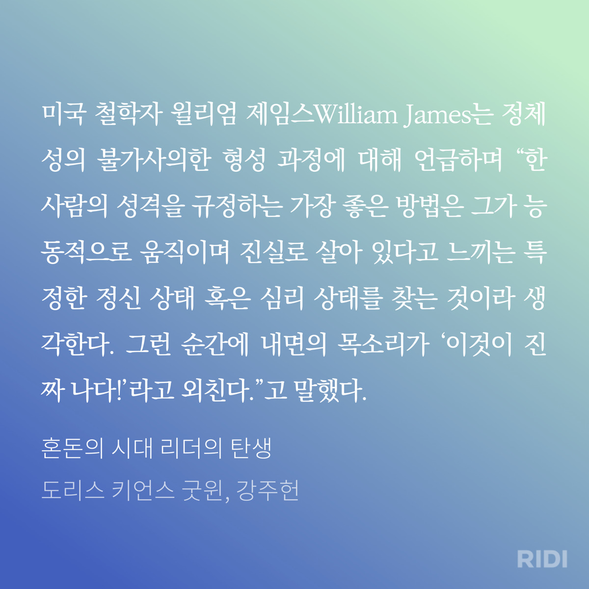 리더십의 6가지 발전단계