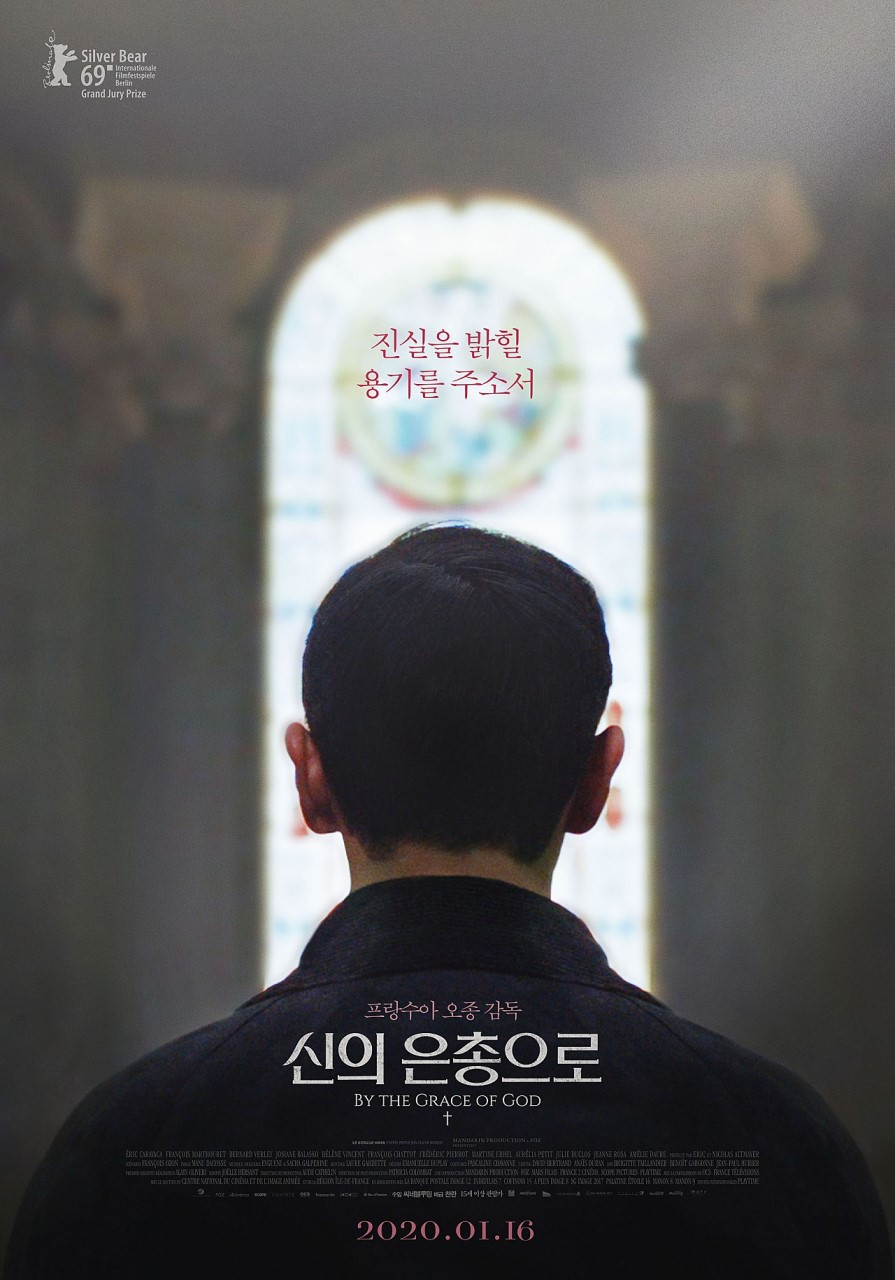 결국은 신의 은총