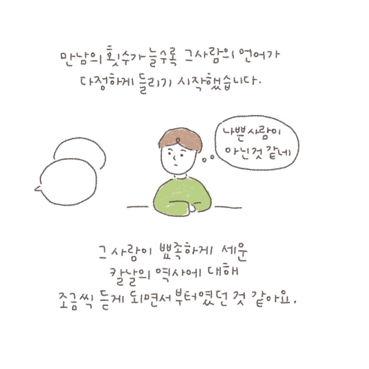 내가 독서모임을 하는 이유