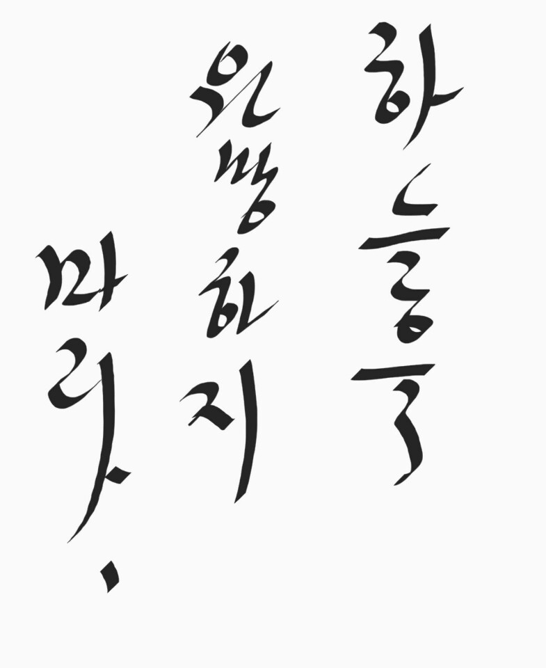 가을 계절의 옷을 입다