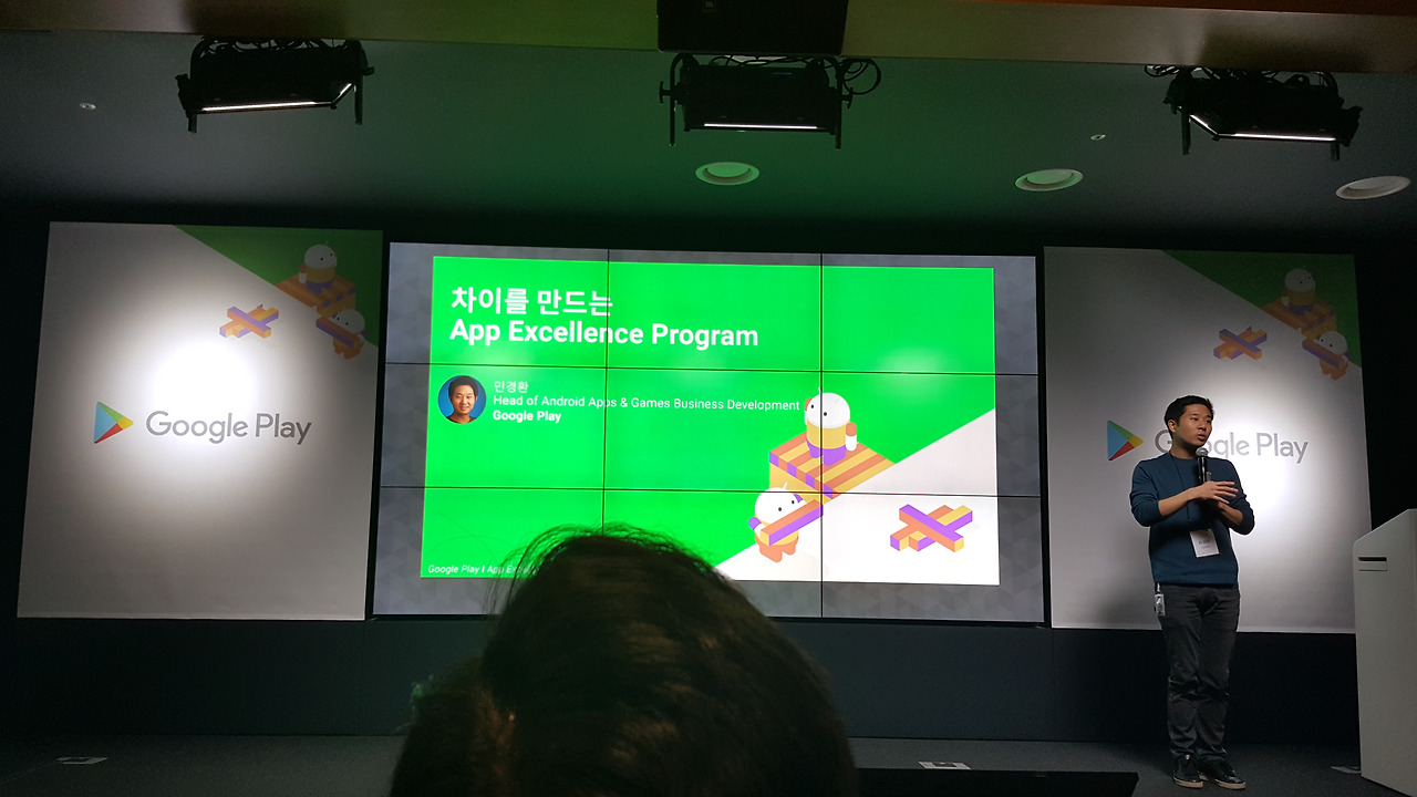Google App Excellence Program