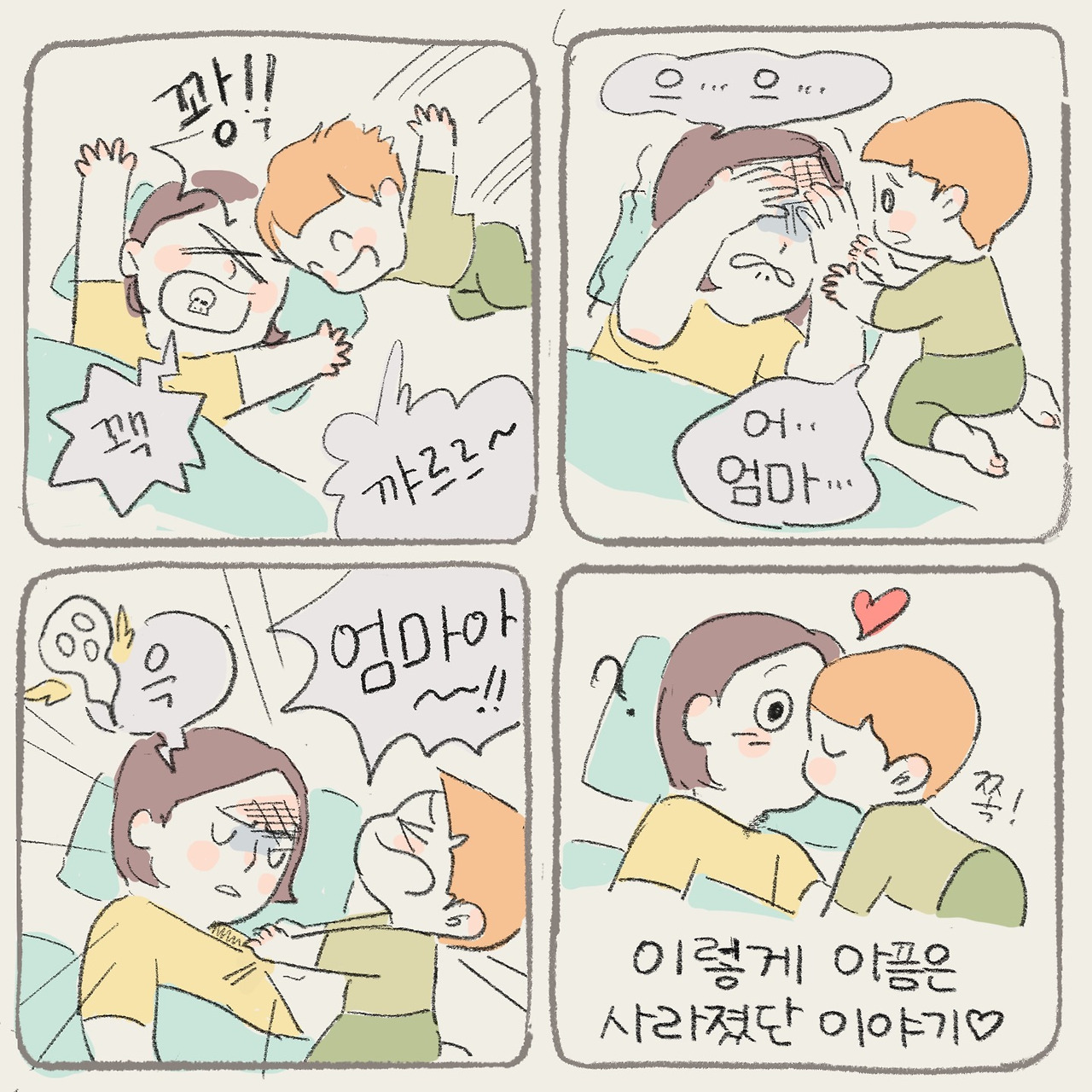 인내는 쓰고 그 끝은 달다