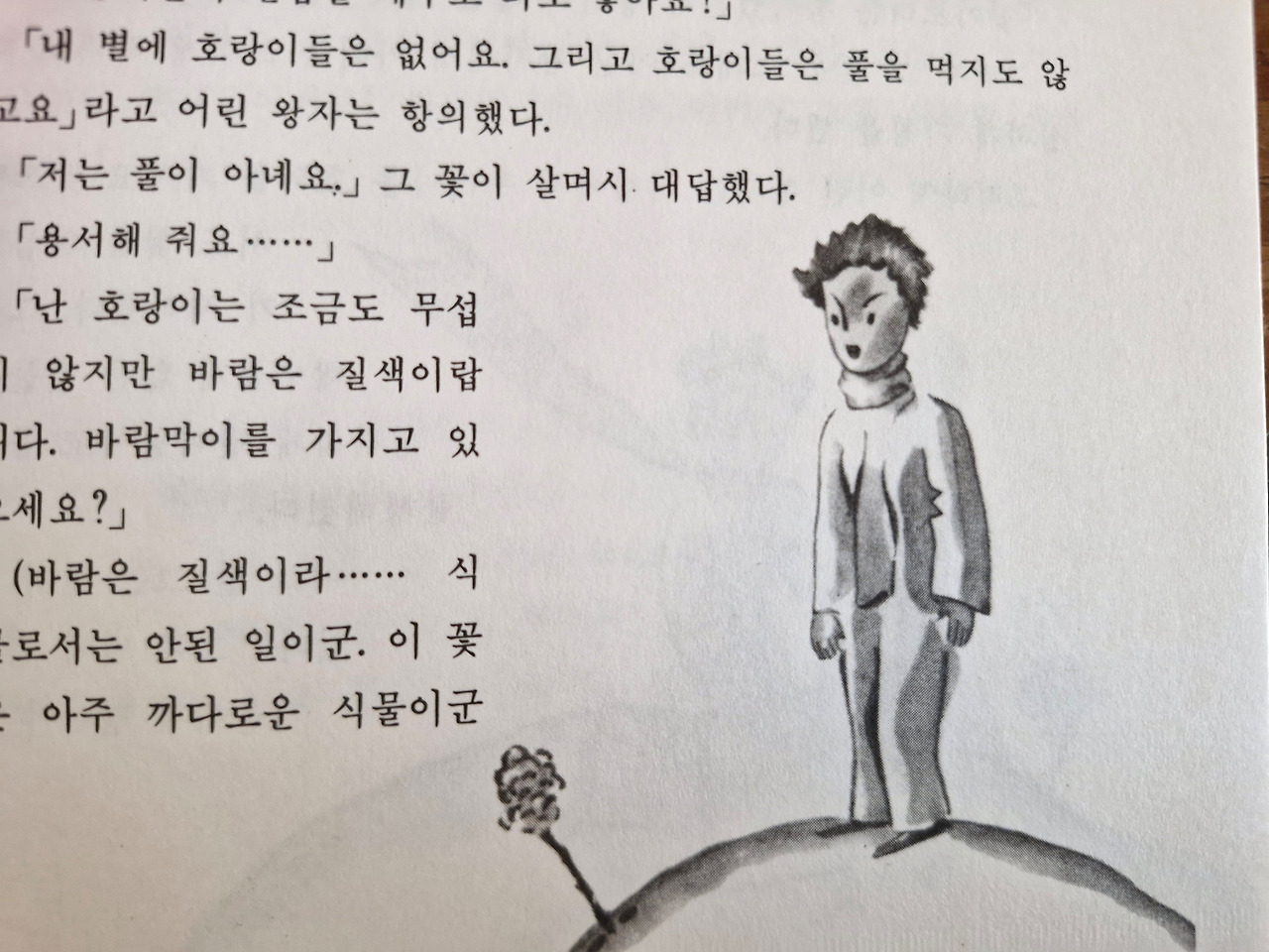 소통은 오해 때문에 가능하다