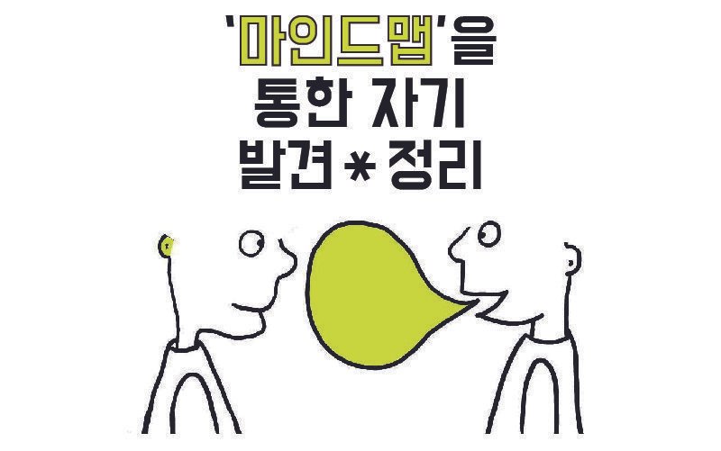 고등학생 상담 후기 - 자극 추구형