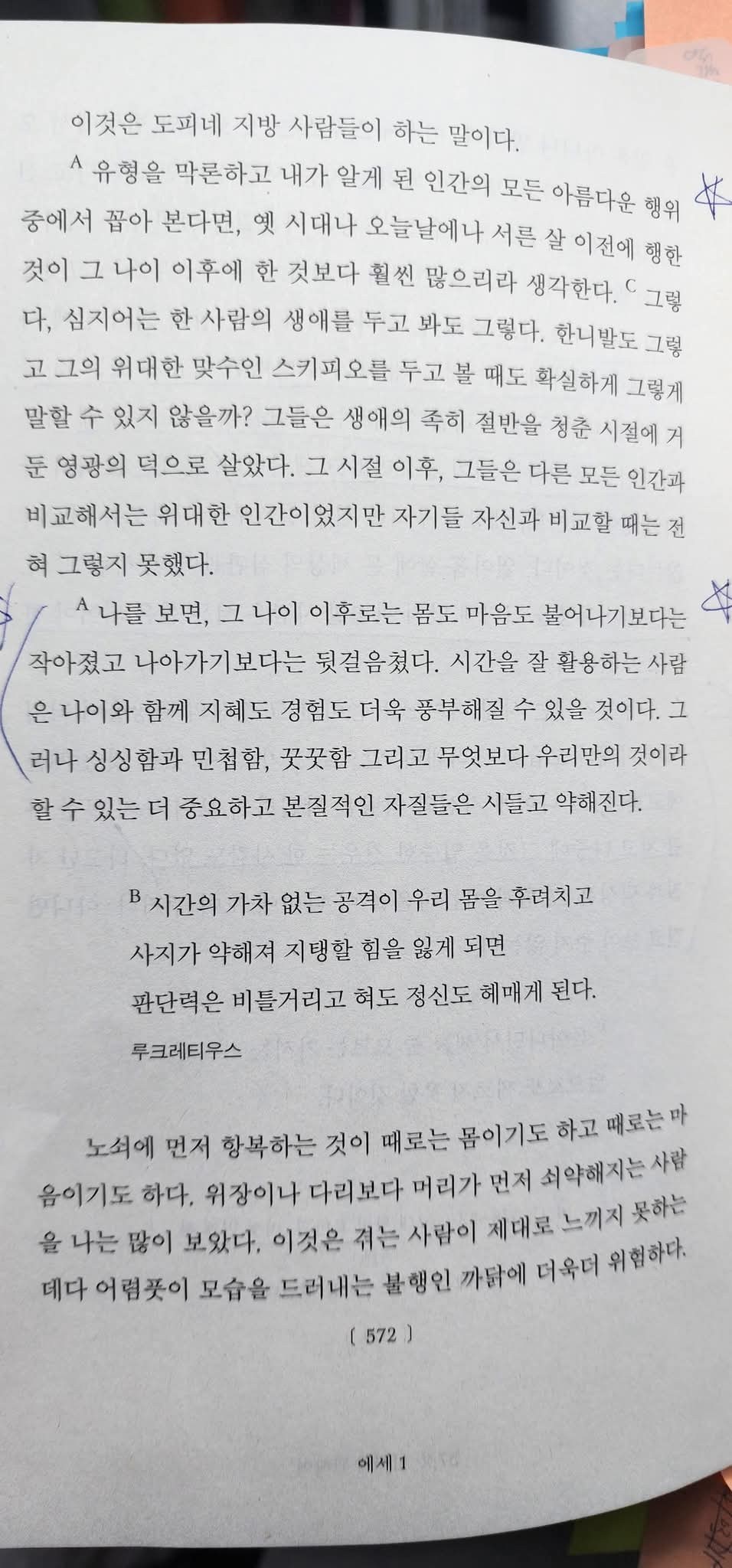 온라인 카지노 게임