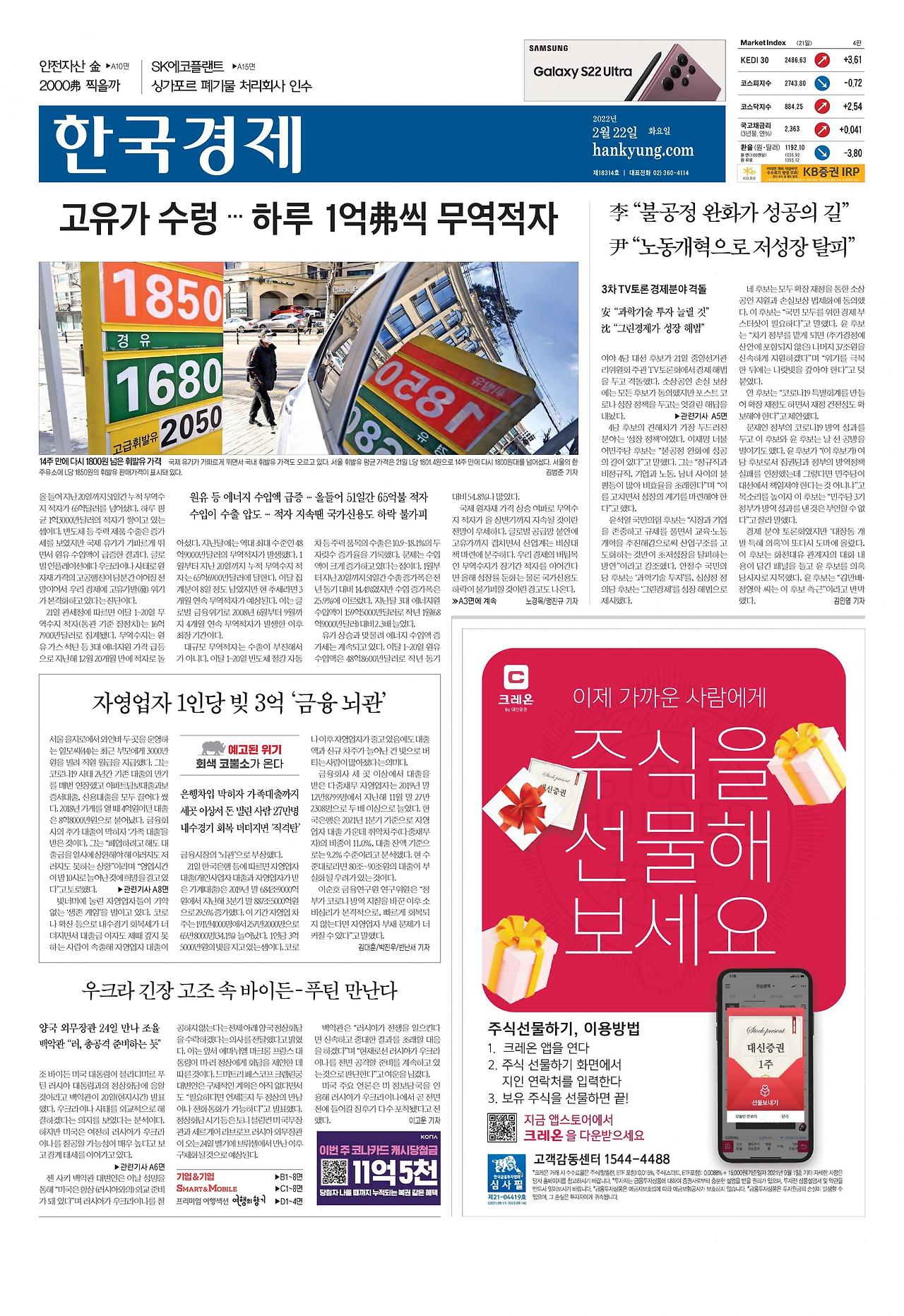 경제신문을 읽다_20240525 (내년 의과대학 정원은 올해보다 1,509명 늘어난 4,567명으로 확정)