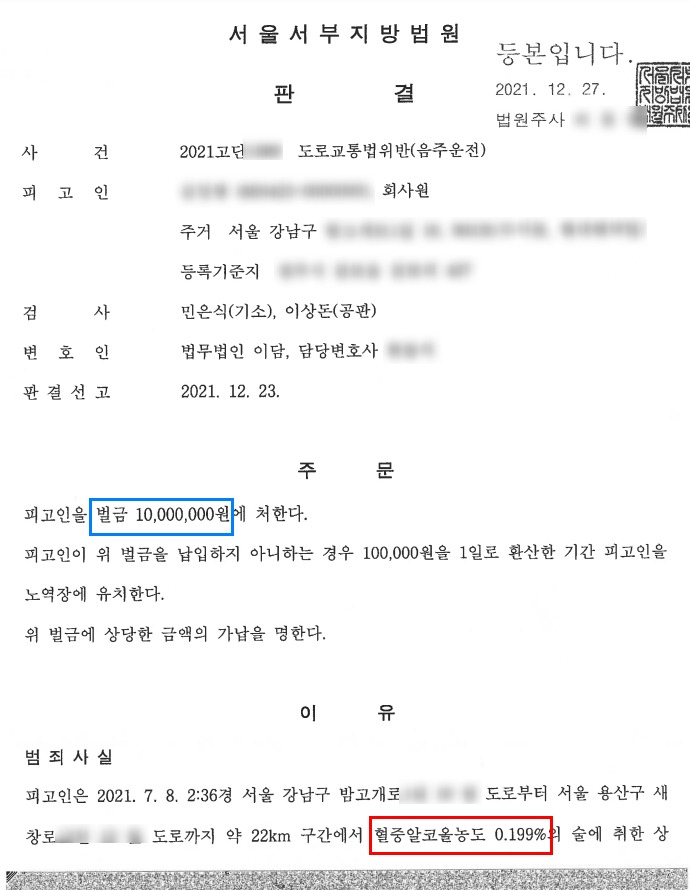 음주운전 초범사고가 있으면 잘 대처해야 한다