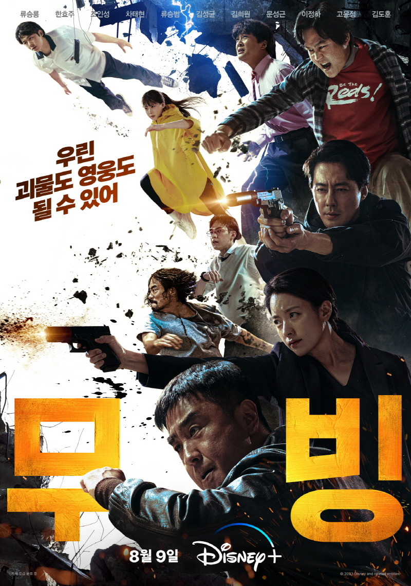 '강풀 원작' 은 00 드라마다