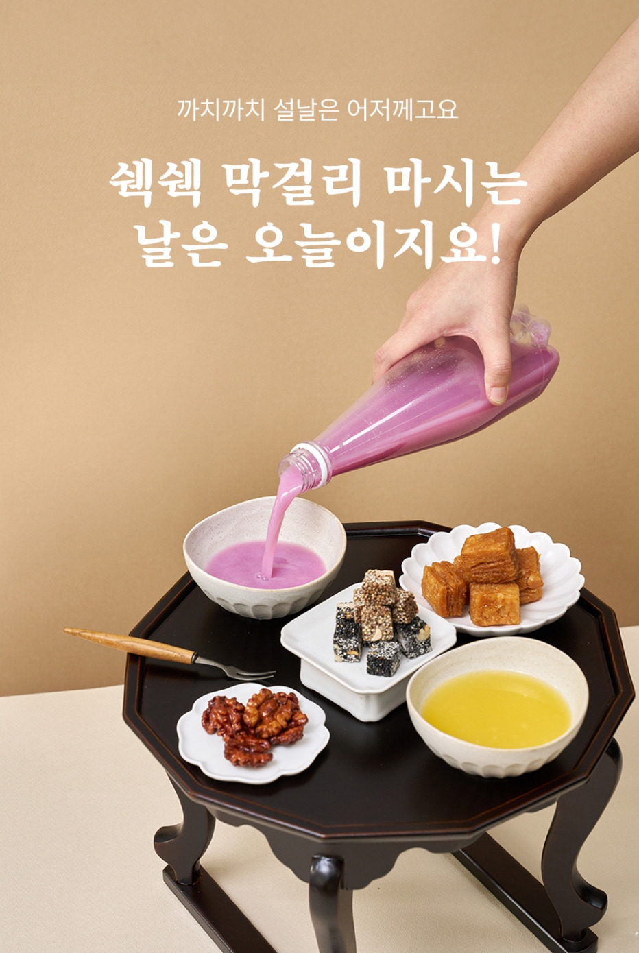 새해 복 많이 받으세요