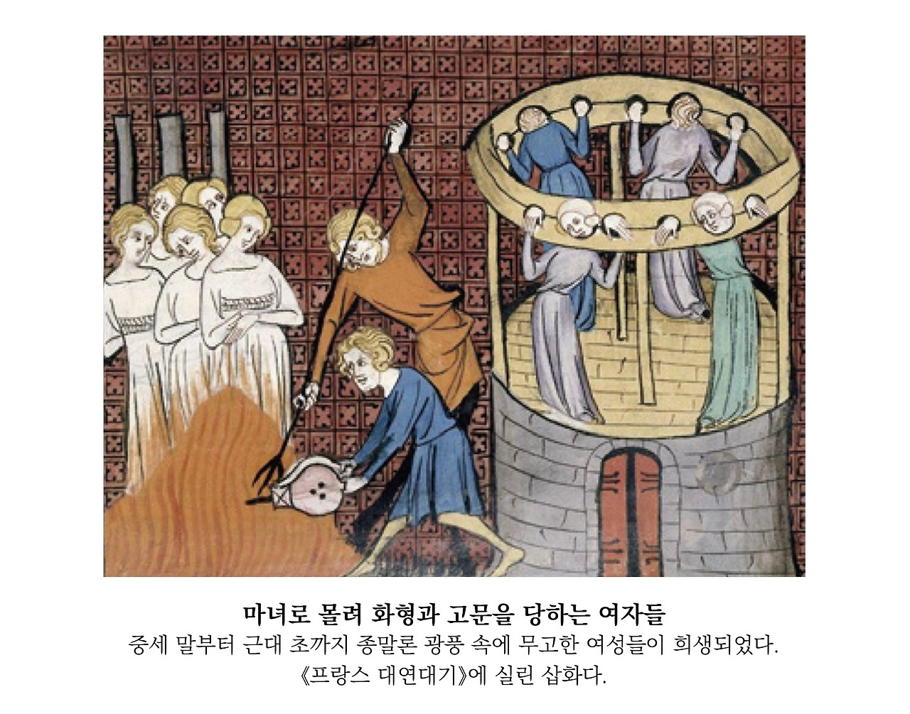 중세 유럽인 이야기 (6)