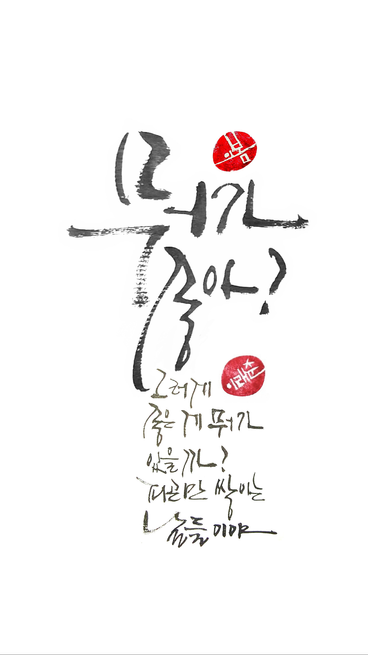 뭐가 좋은데?