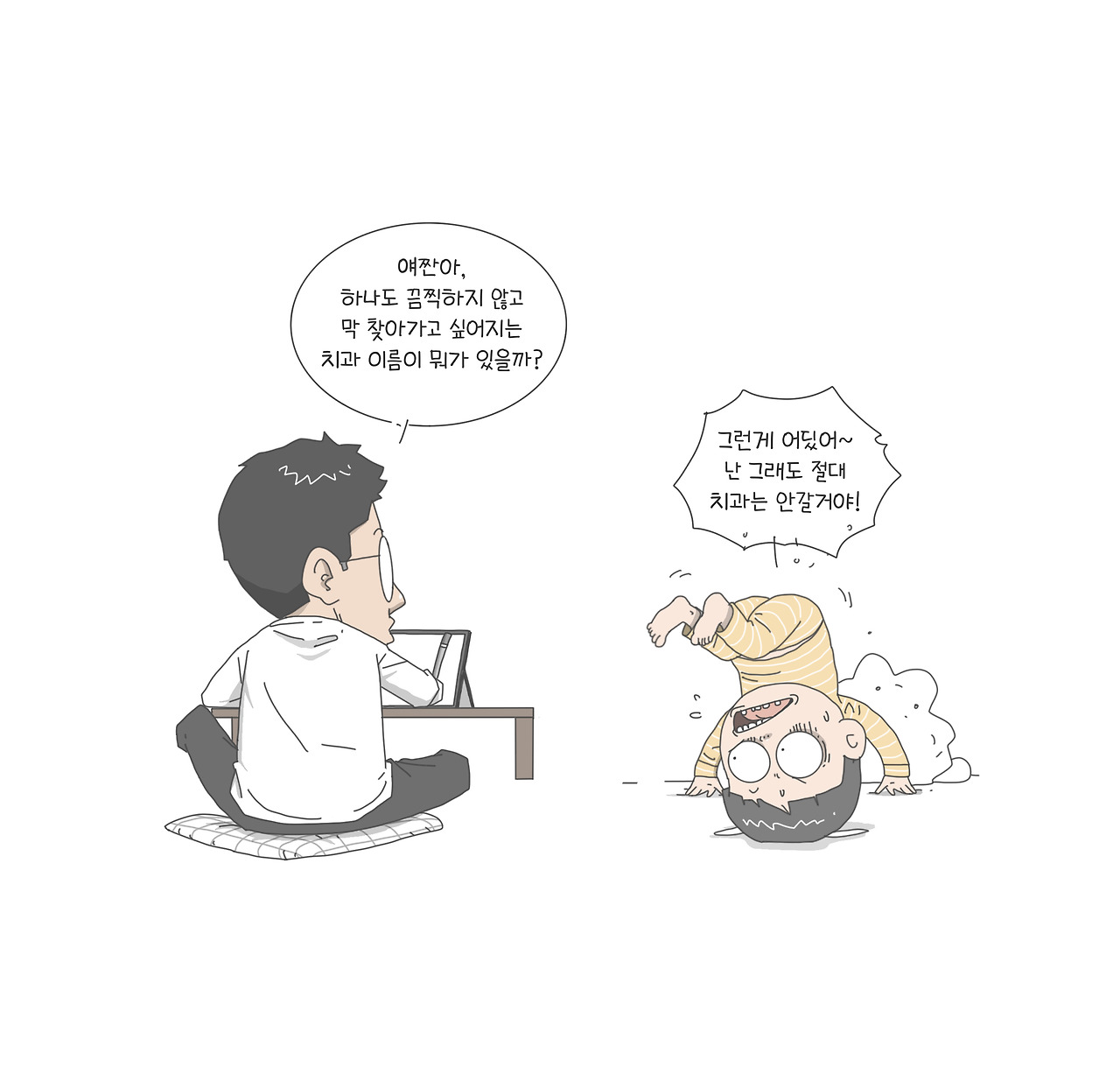 카지노 게임 사이트