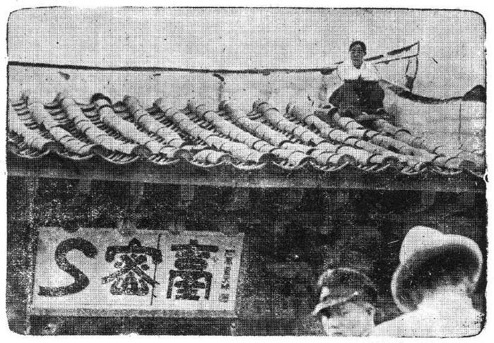 1930년대 평양 고무신 공단의 여성 노조위원장