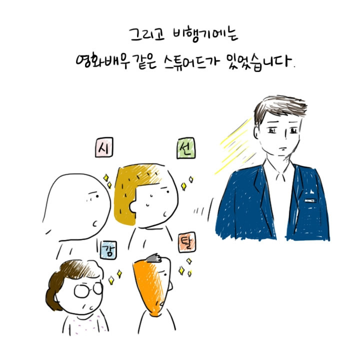 싱가포르 껌 반입 관련 만화