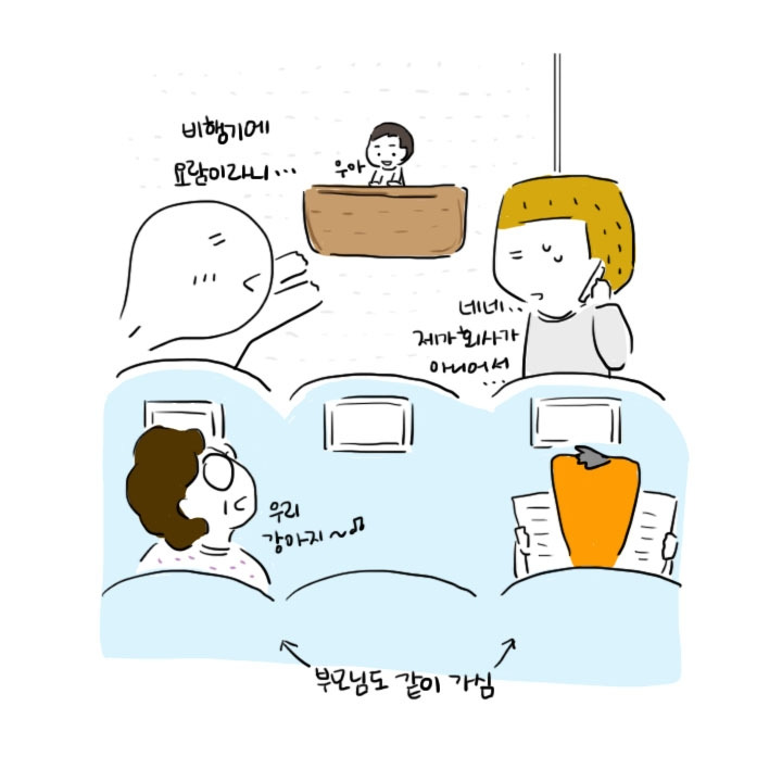싱가포르 껌 반입 관련 만화
