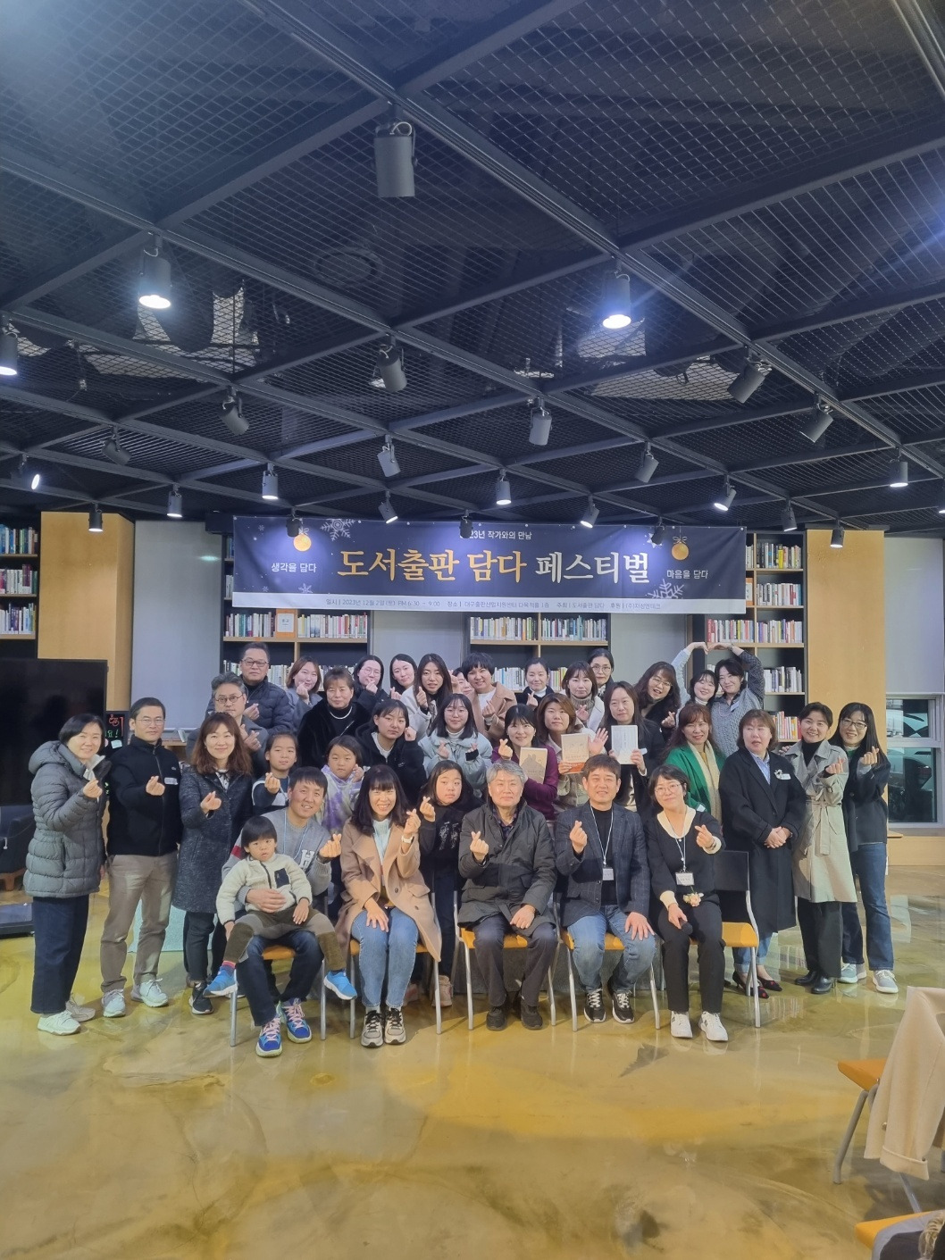 2023 도서출판 담다 페스티벌을 마무리하며