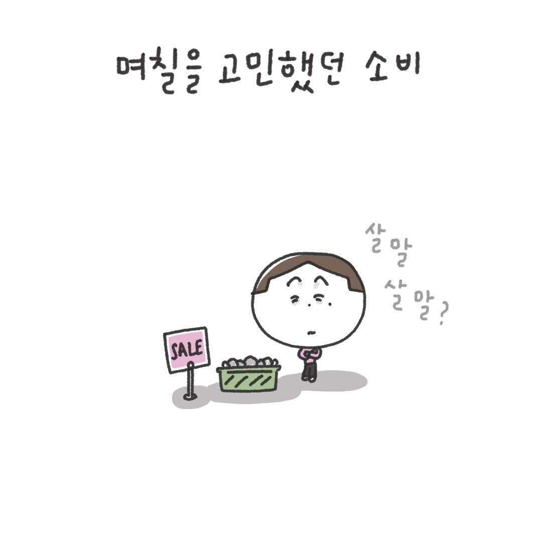 어쩐지 기분 좋은 하루
