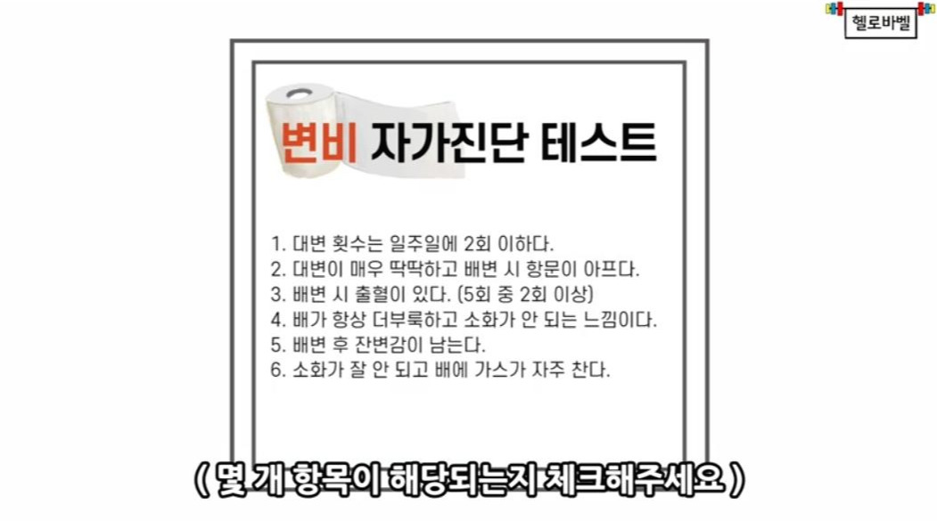 교대피티 다이어트 중 변비가 발생하는 이유