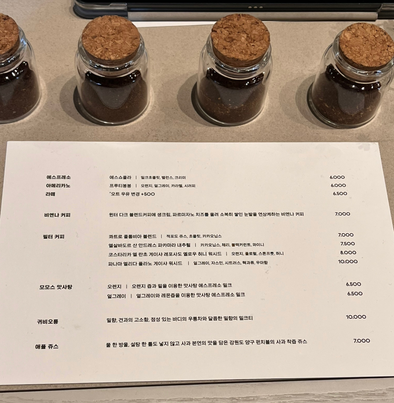 영도 로스터리 바 모모스 커피