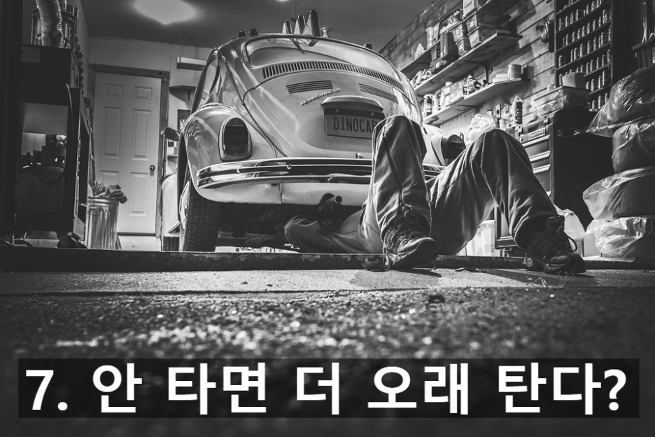 운전자들이 잘 못 알고 있는 자동차 상식은?
