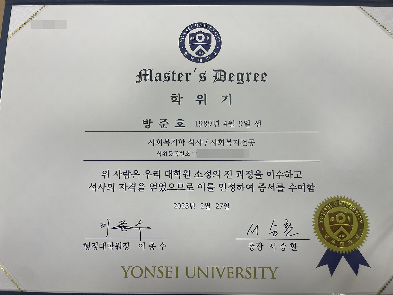 방석사님, 이제 뭐 하실 건가요?