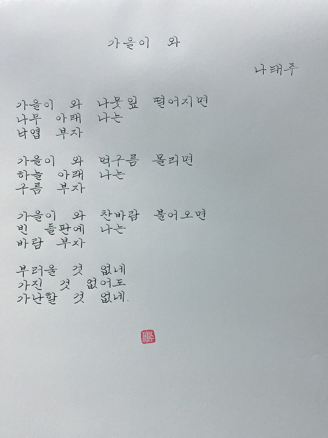[221001] 가을이 와