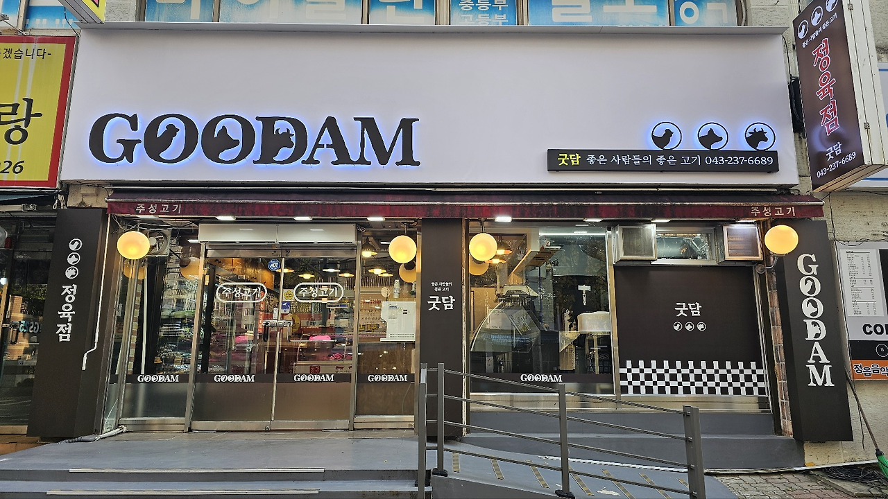 상호를 바꾸다