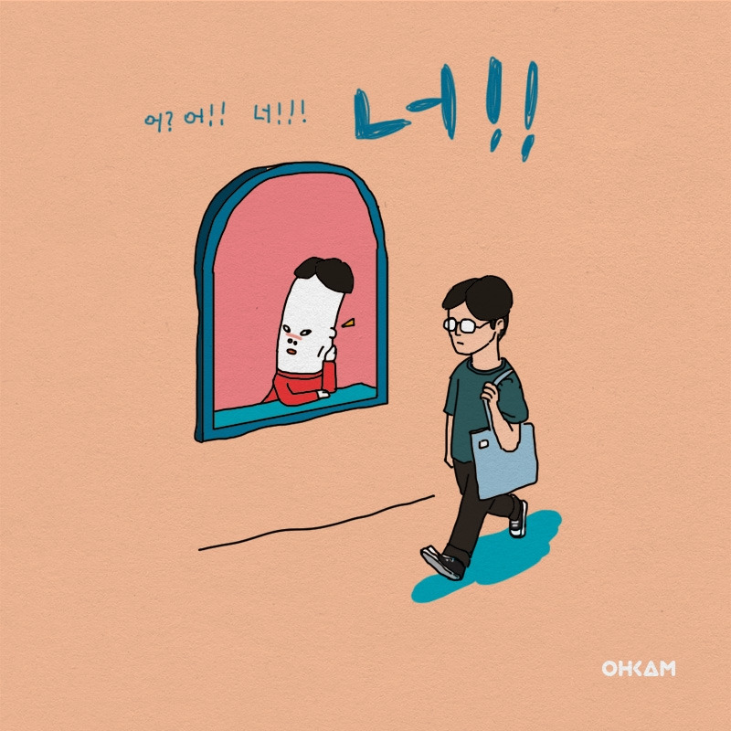 #2 오해