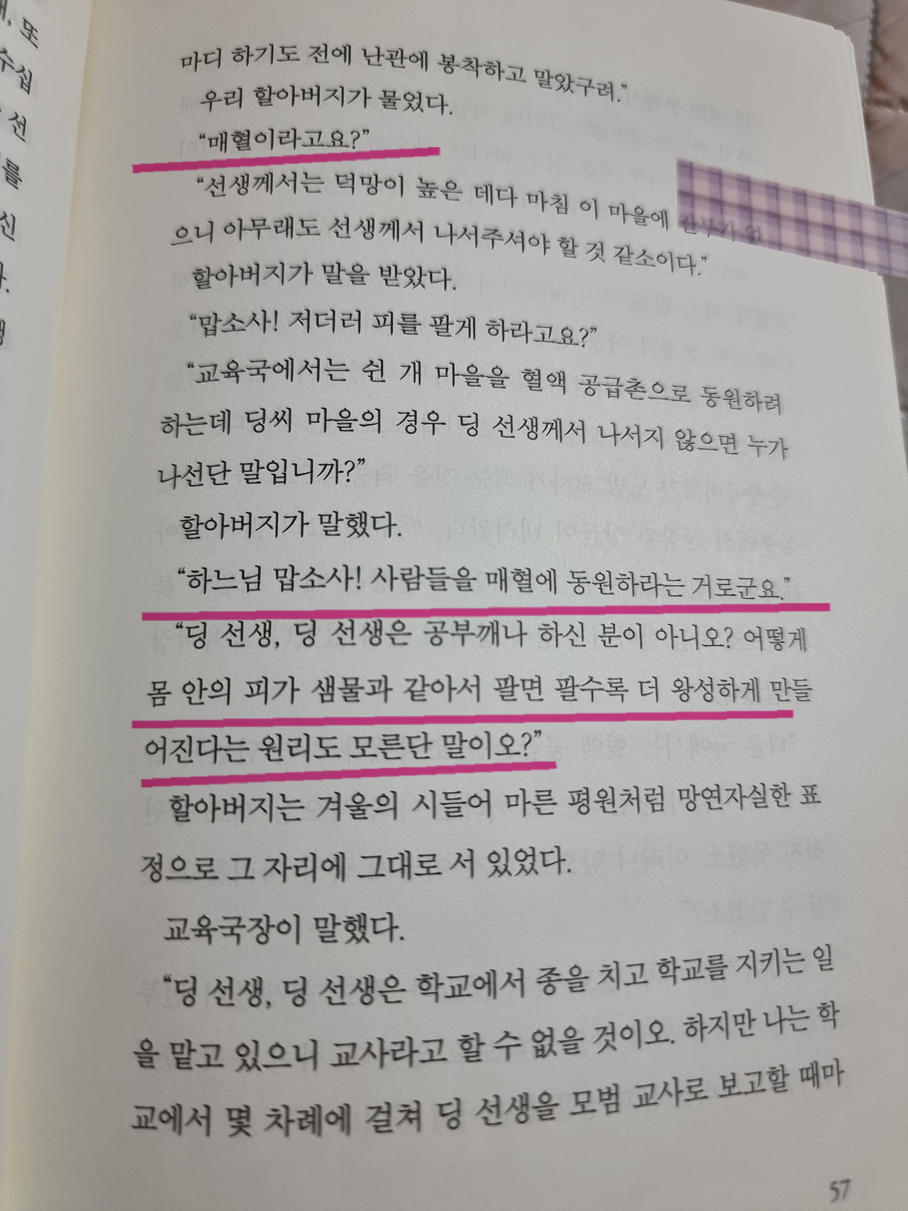 카지노 게임