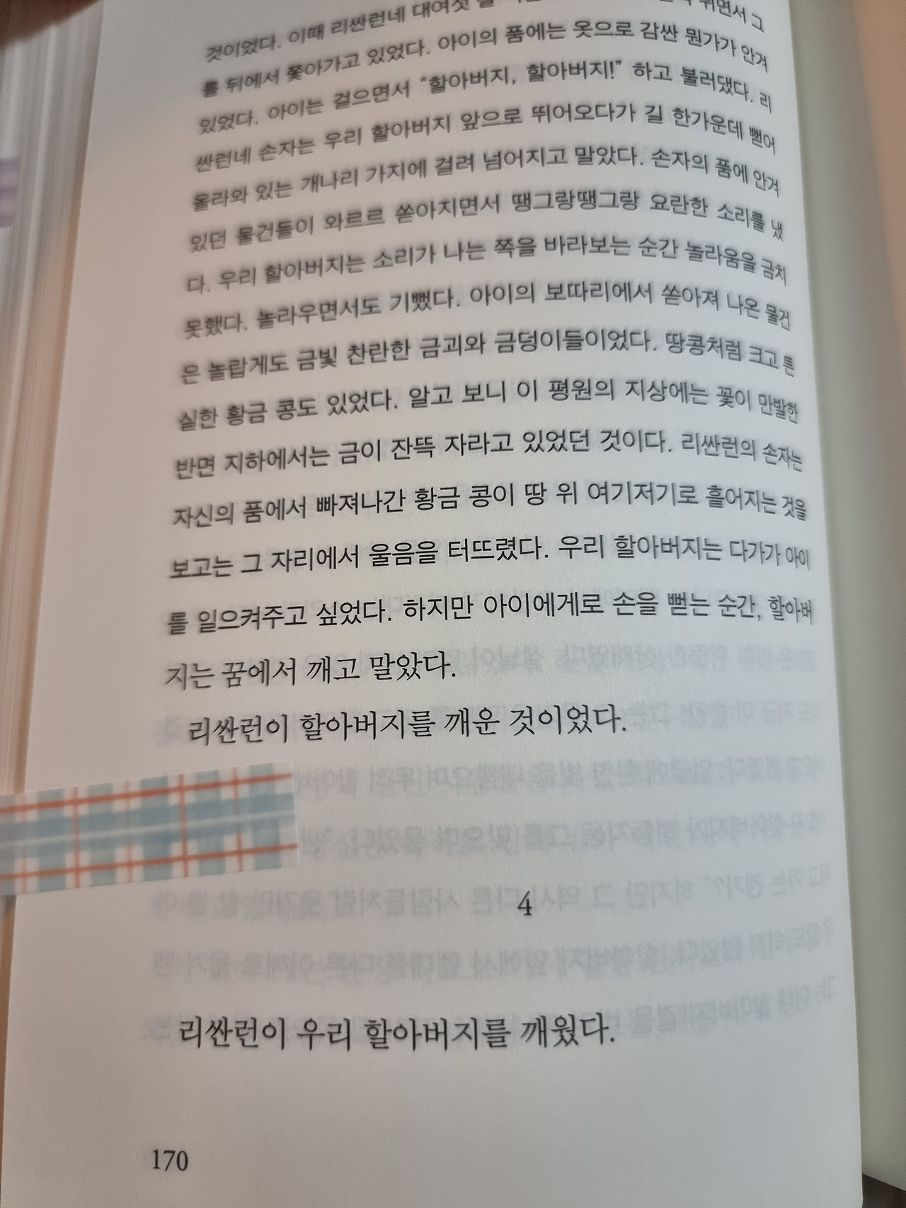 카지노 게임