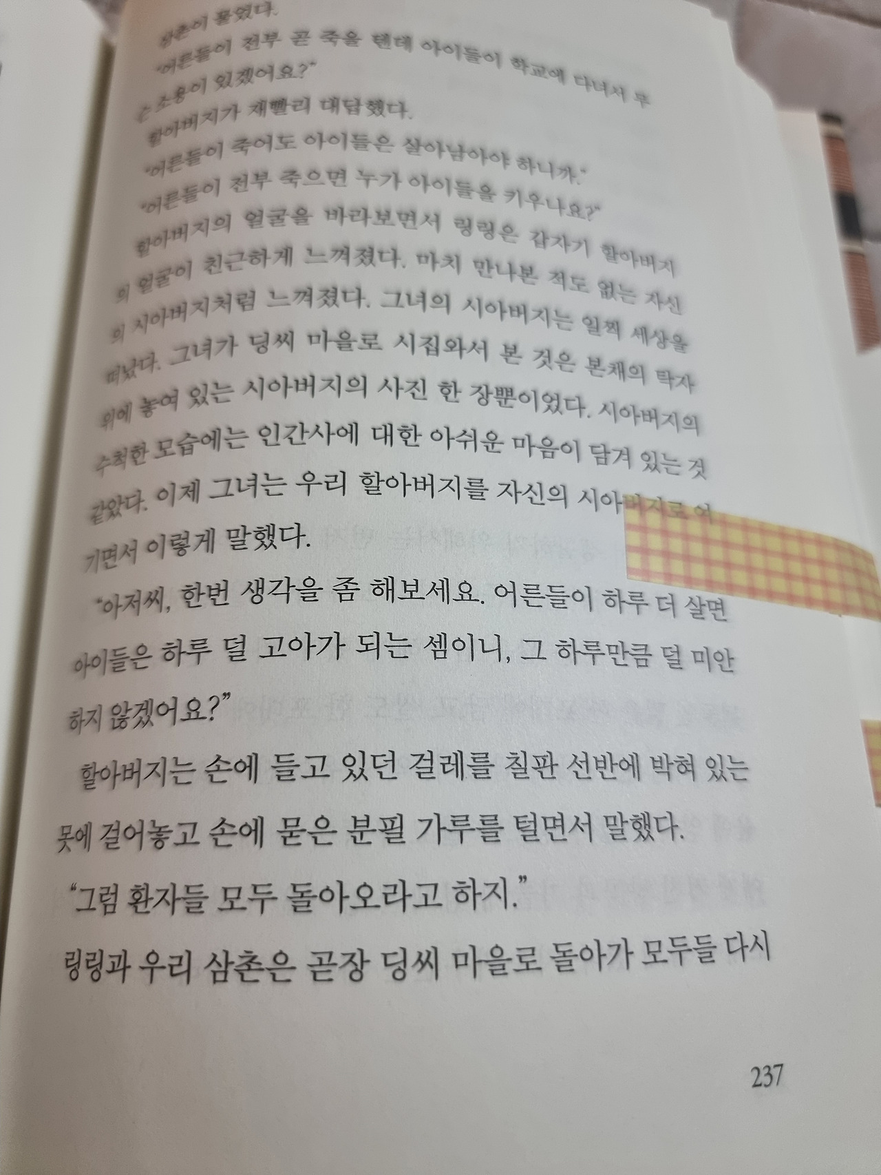카지노 게임