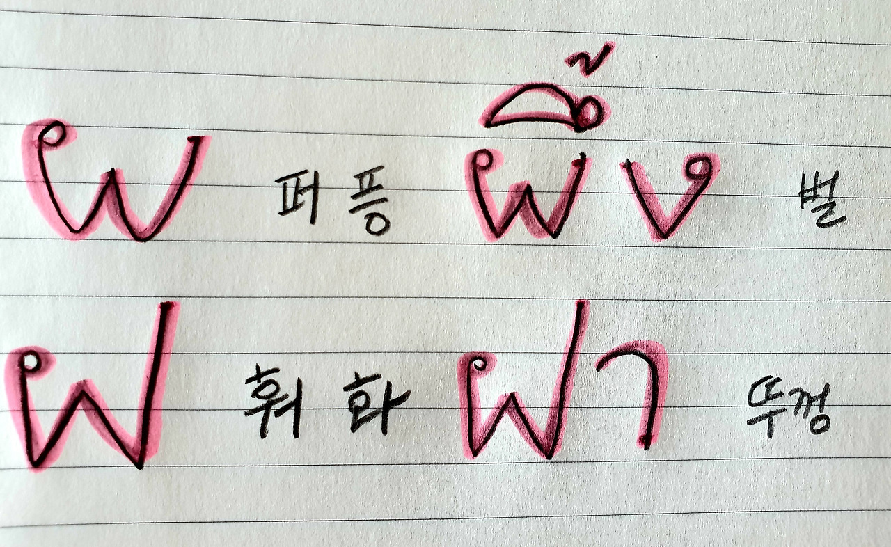 꼼꼼히 태국어 고자음 퍼픙 훠화