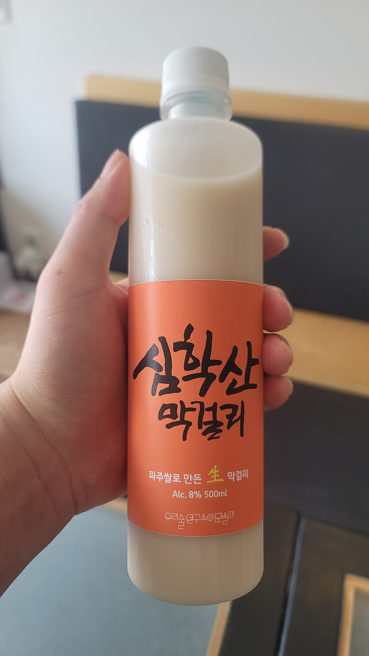 프리미엄한주 테이스팅노트37. 파주 심학산 막걸리